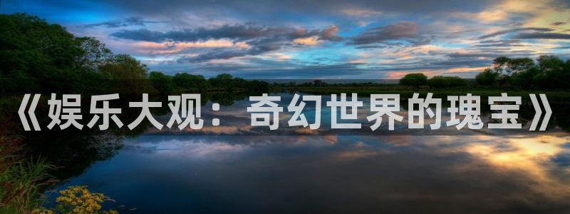 bg大游平台