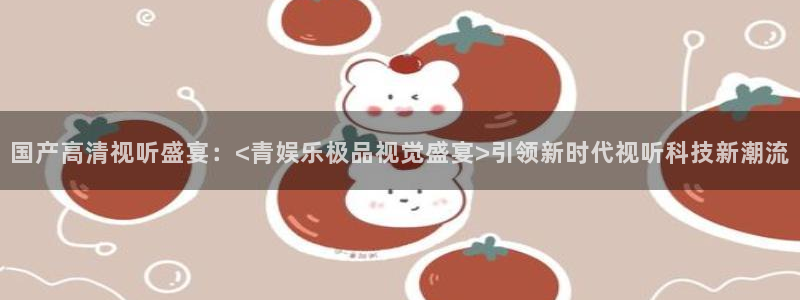 bg大游娱乐